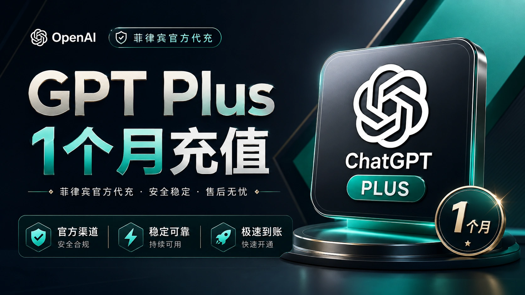 GPT Plus 1-Month Full-Price Card Recharge - 30-Day Subscription Warranty