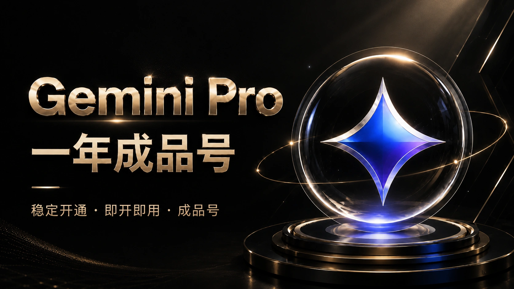 Gemini Pro 1-Year Ready-Made Account - US Region